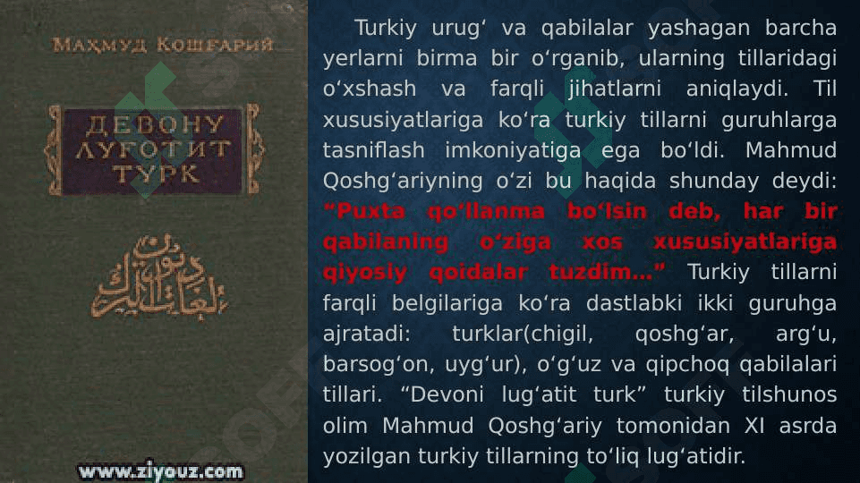 Mahmud Qoshg‘ariy “Devoni lugʻatit  turk” asari haqida 4