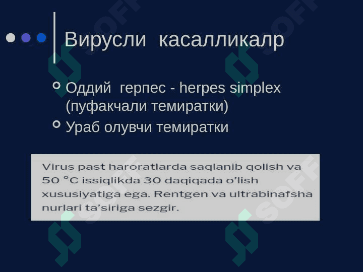 Gerpetik infeksiya 3