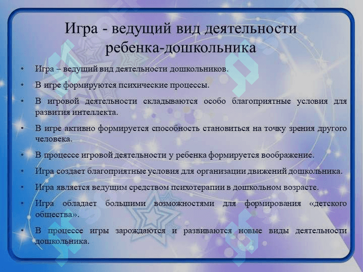 Виды игр 2