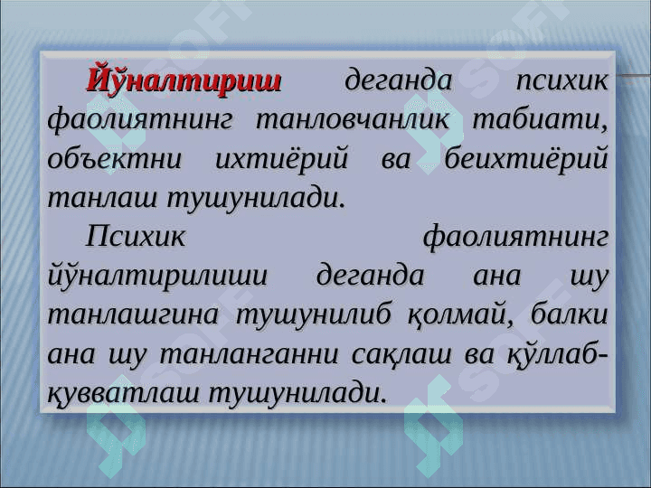 ДИҚҚАТ 4