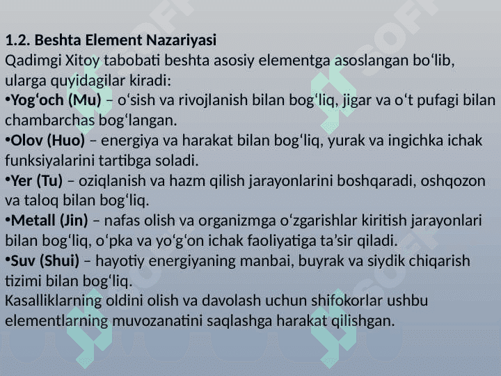 Qadimgi xitoy  tabobati 6