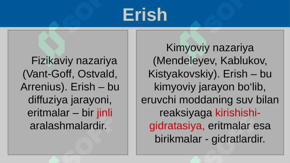 Eritmalar haqida tushuncha.Eritma turlari 6