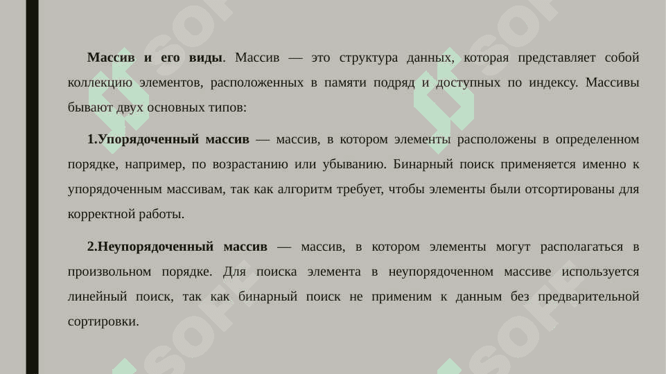 Бинарний поиск 5