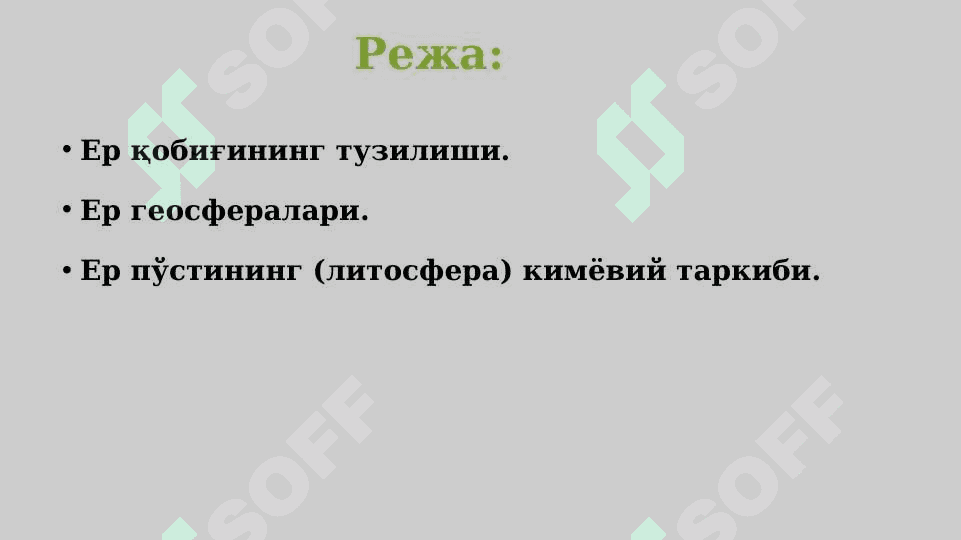 Yer qobig'ining mineral tarkibi 2