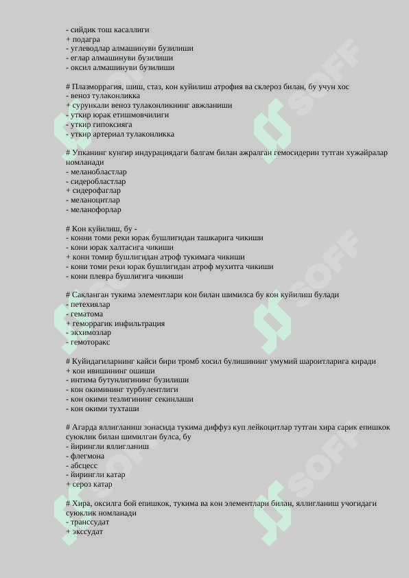 Патанатомия фанидан  тест саволлари 3
