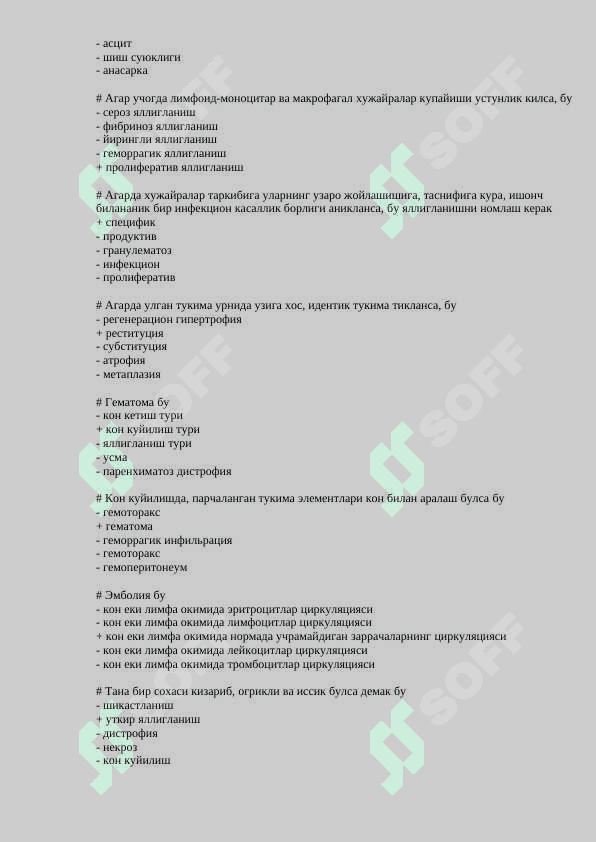 Патанатомия фанидан  тест саволлари 4