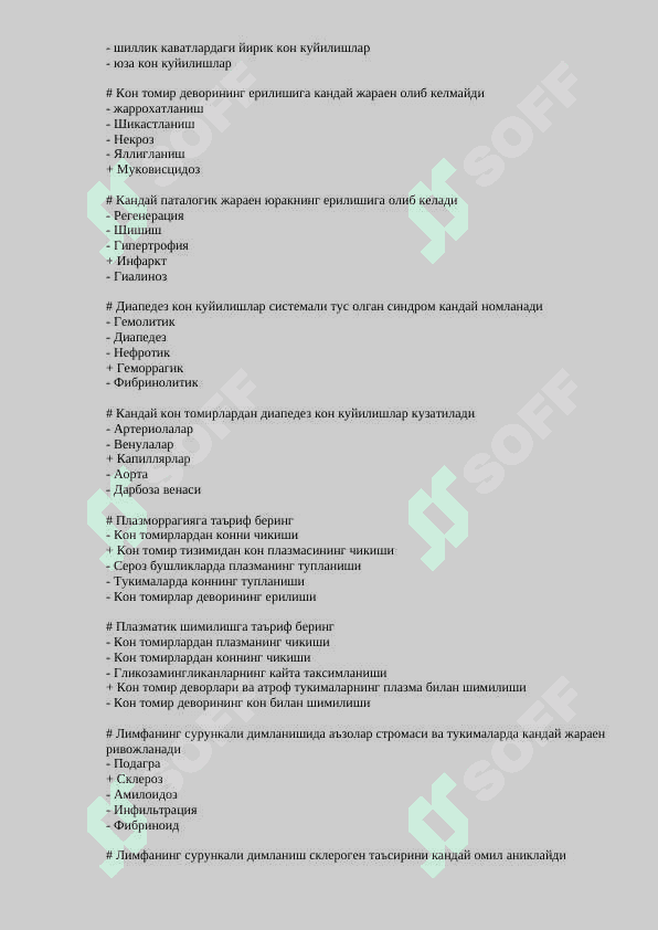 Патанатомия фанидан  тест саволлари 7