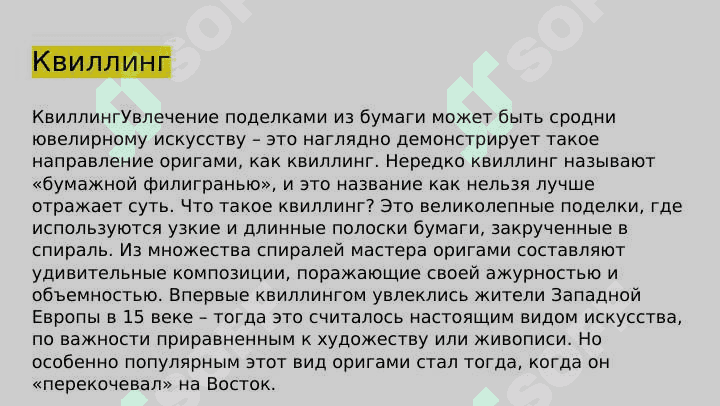 Оригами 7