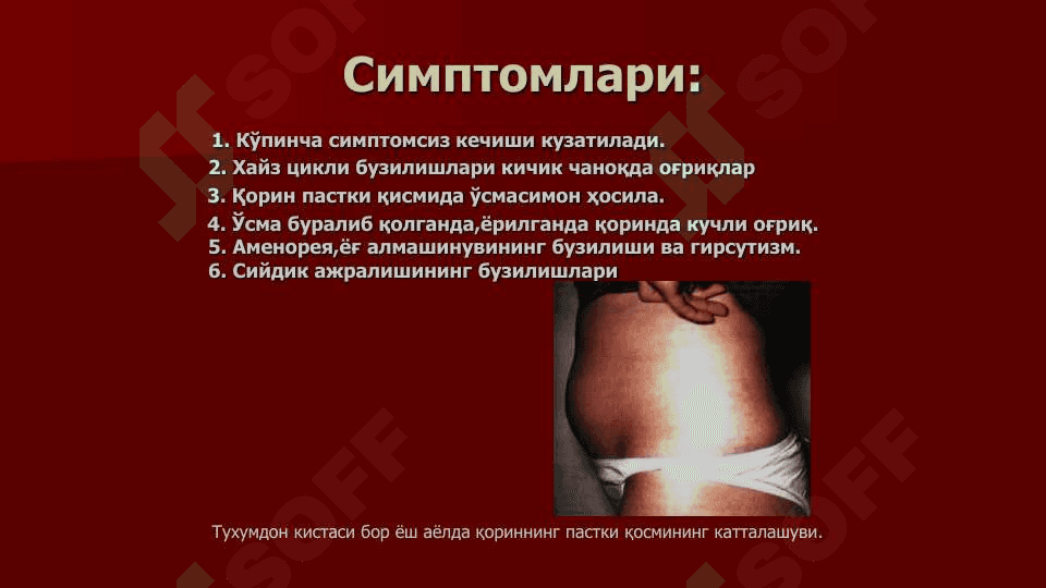 Tuxumdonning xavfsiz va xavfli ósmalari 3