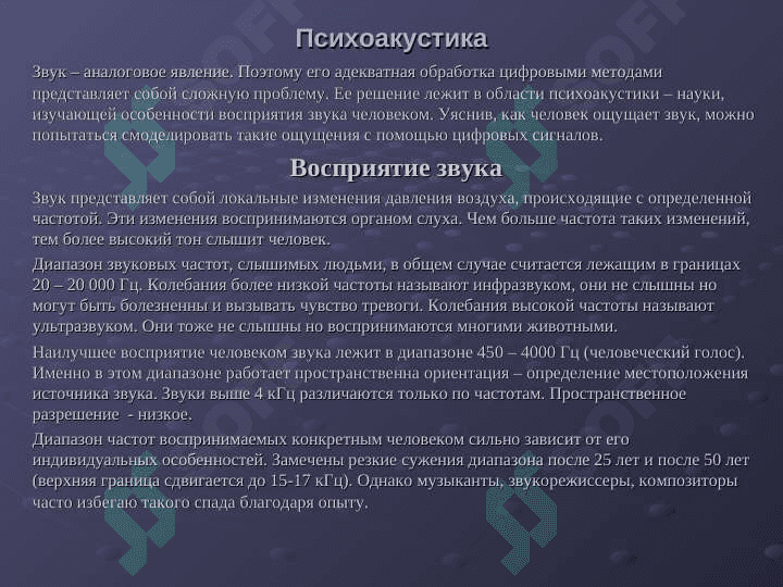 звуковые платы 2