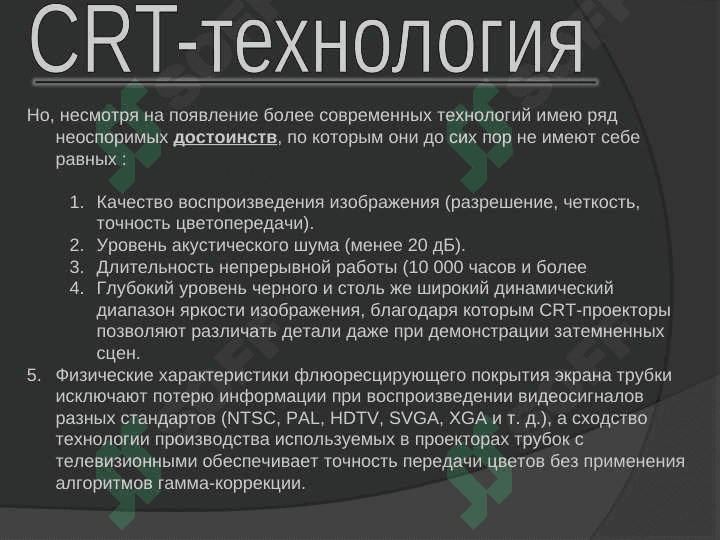 проектор 6