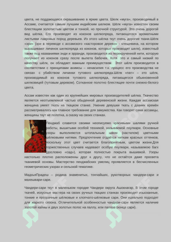 Лучший хлопок в Индии 4