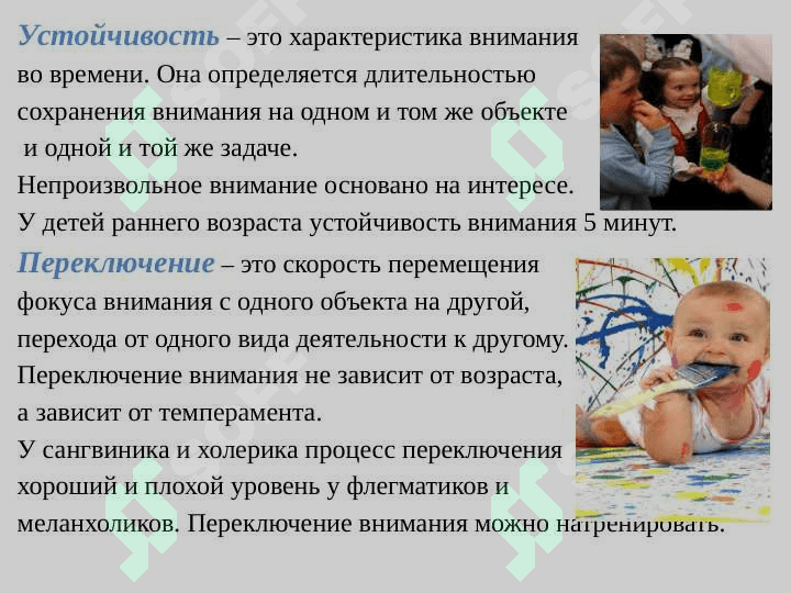 Познавательные процессы и развитие  речи в раннем возрасте 7