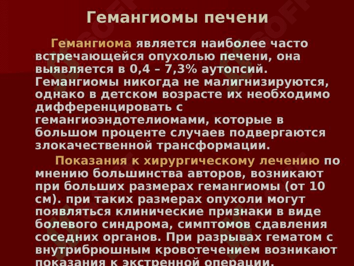 Jigar raki  (rus) ppt 5