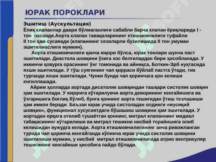 Yurak paroklari ppt 7