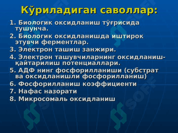 БИОЛОГИК ОКСИДЛАНИШ 2
