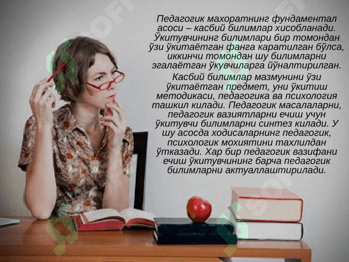 Педагогик махорат асослари 5