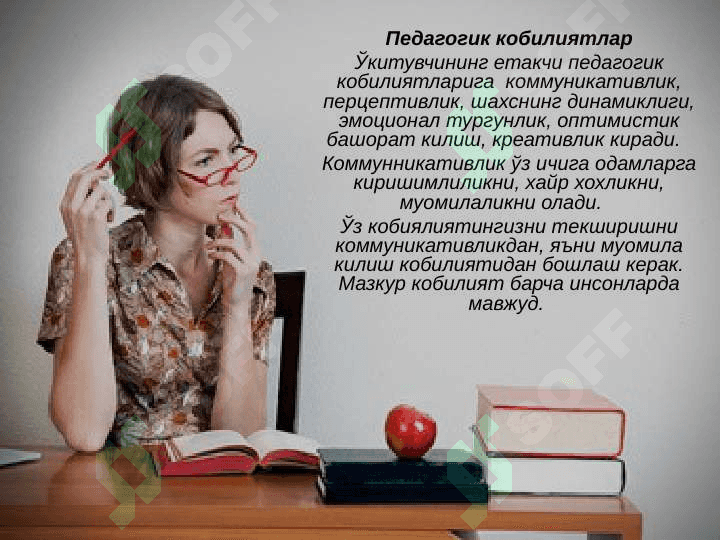 Педагогик махорат асослари 7