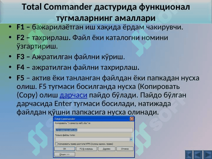 WINDOWS operatsion sistemasi. Total Commander қобиқ дастурида ишлаш. 6