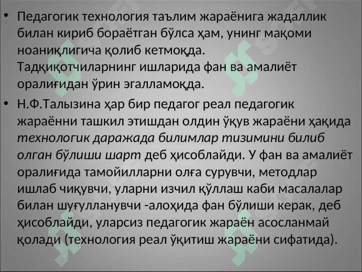 Педагогик технологиялар махияти 3