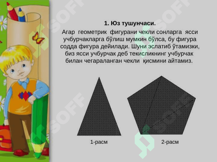 Фигураларнинг юзлари 2