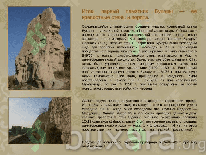 Достопримечательности Бухары 4