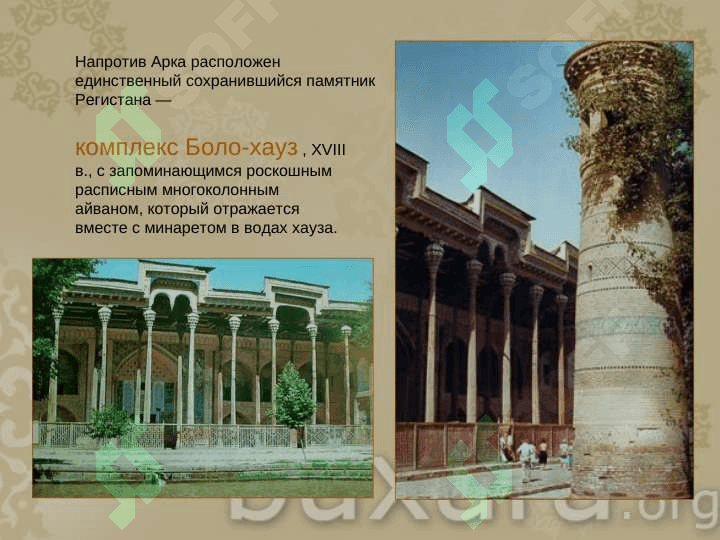 Достопримечательности Бухары 8