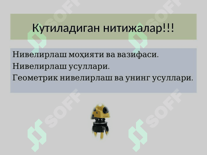 Нивелирлаш усуллари. Геометрик нивелирлаш усули 5