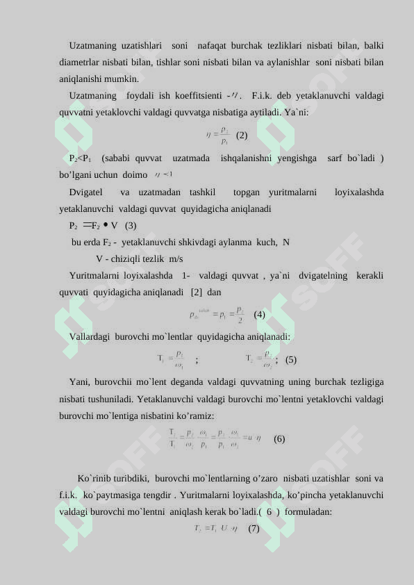 Friktsion uzatmalarning asosiy turlari 3