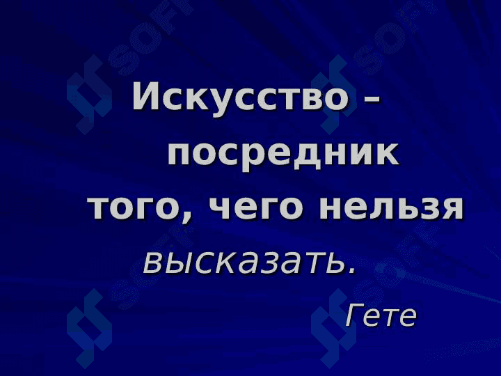 Виды изобразительного искусства 2
