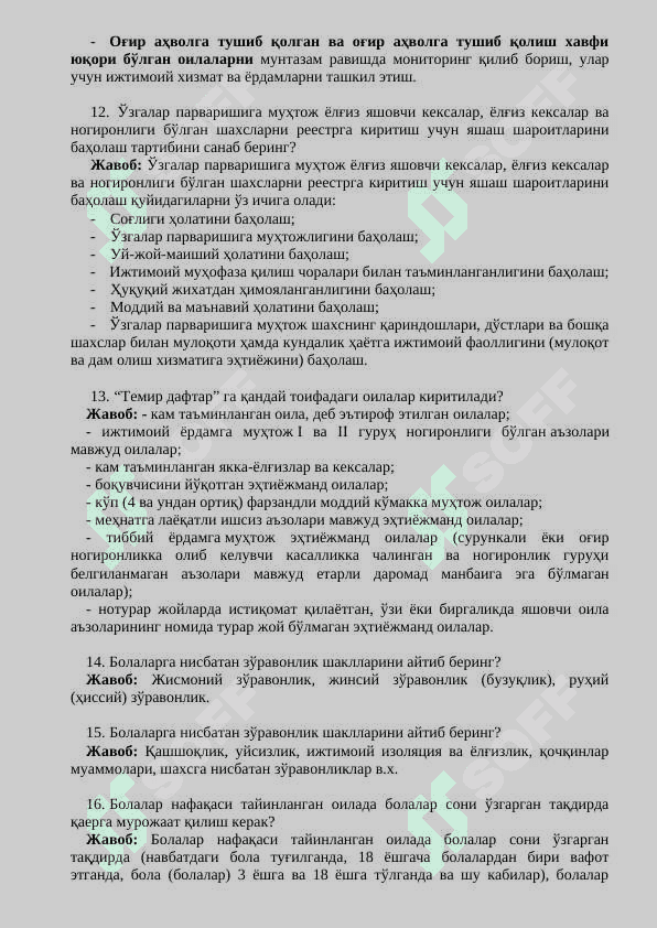 Argos suhbat test savollari va javoblari 3