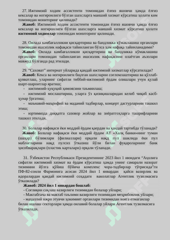 Argos suhbat test savollari va javoblari 6