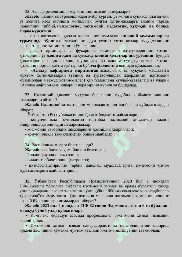 Argos suhbat test savollari va javoblari 7