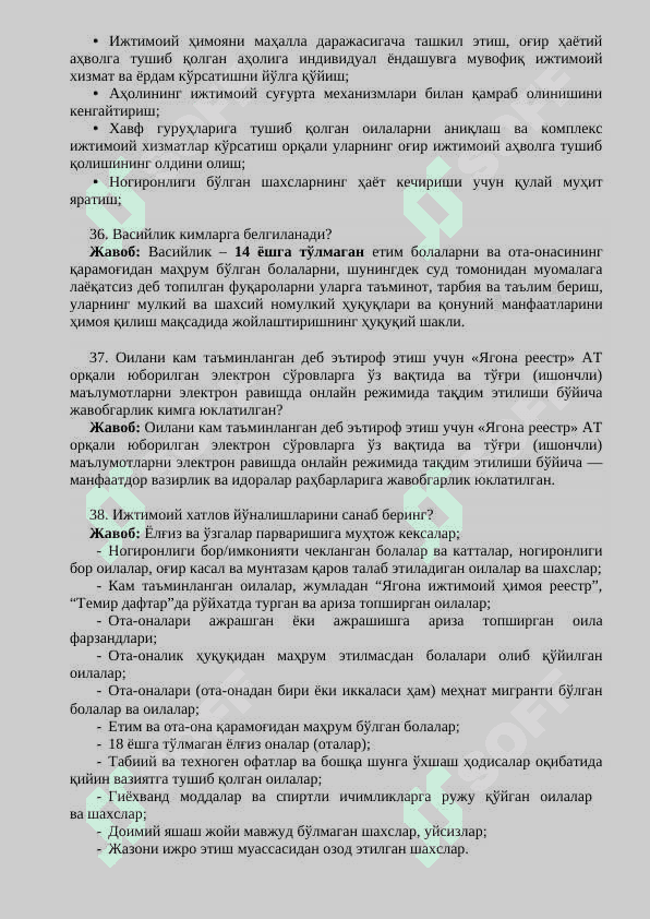 Argos suhbat test savollari va javoblari 8