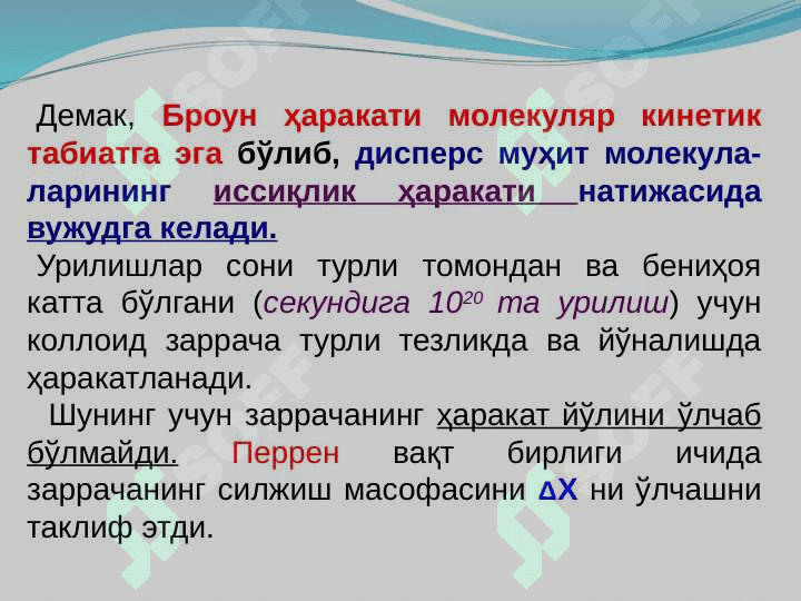 Коллоид   дисперс   системаларнинг  хоссалари 8