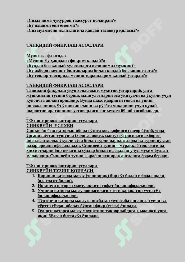 Interfaol metodlar 3