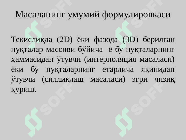Геометрик сплайнлар 4