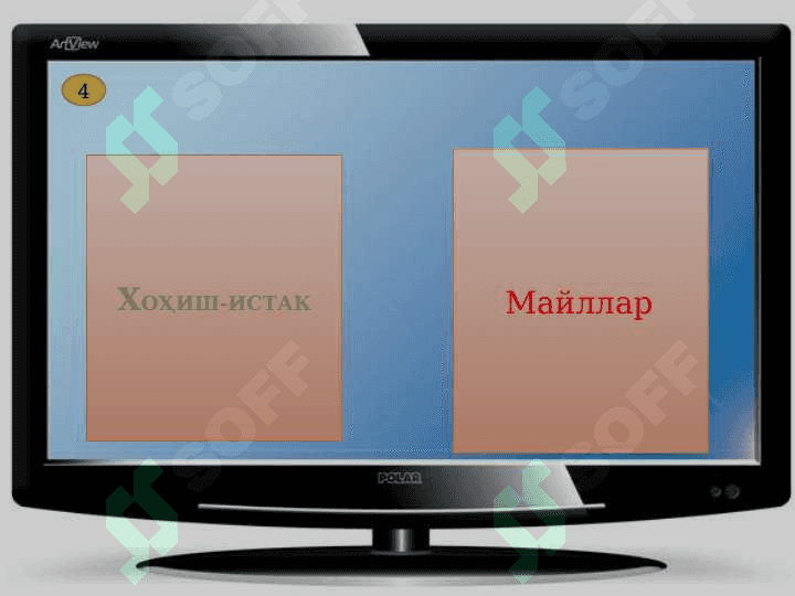 ИРОДА ҲАҚИДА ТУШУНЧА 7