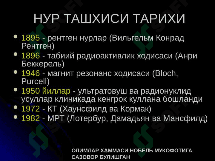 Nur tashxisi usullari va turlari 3