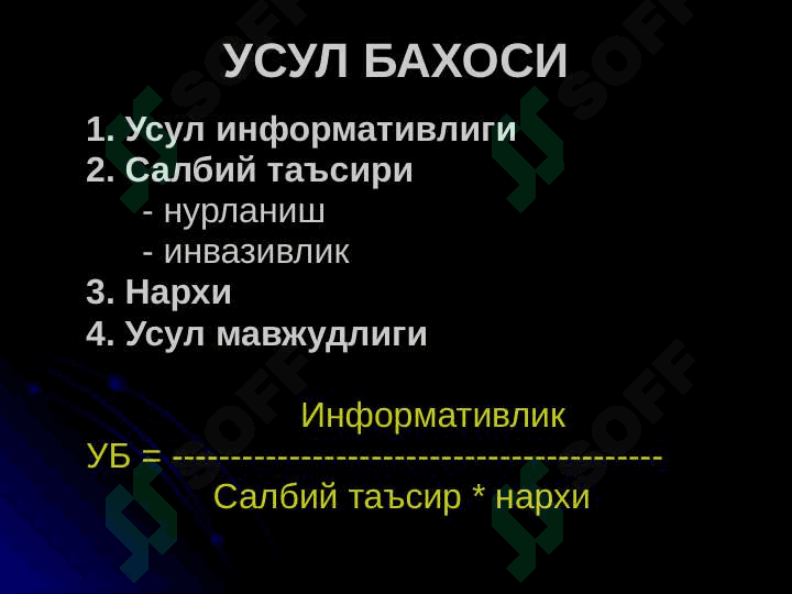 Nur tashxisi usullari va turlari 6