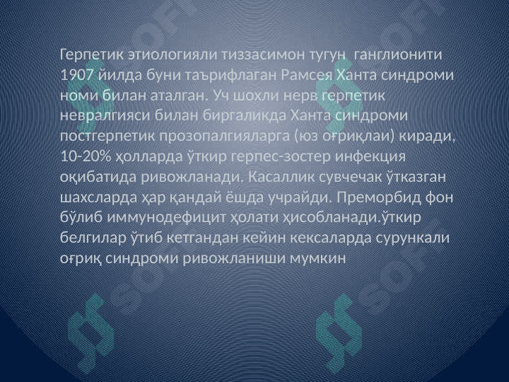 Xanta sindromi 2