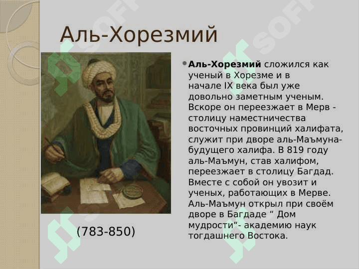 Образование и педагогические мысли в эпох Восточного Возрождения 7