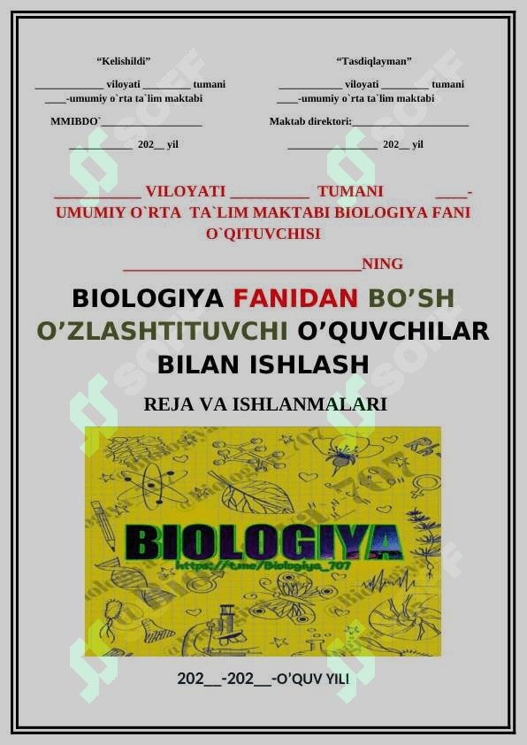 BIOLOGIYA FANIDAN BO’SH O’ZLASHTIRUVCHI O’QUVCHILAR BILAN  ISHLASH HUJJATLAR 5