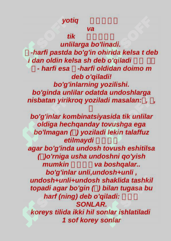 Koreys tili alifbosi 3