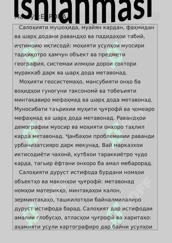 OCHIQ DARS GEOGRAFIY tojik 2