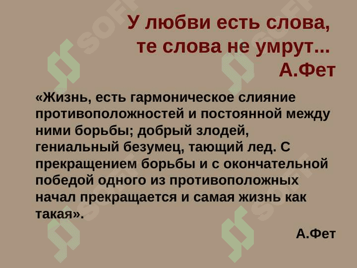Афанасий Афанасьевич Фет 2