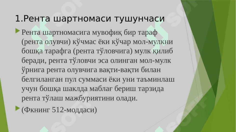 РЕНТА ШАРТНОМАСИ. 4