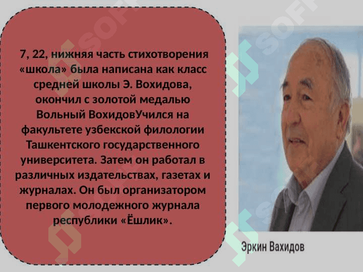 Эркина Вахидова 3