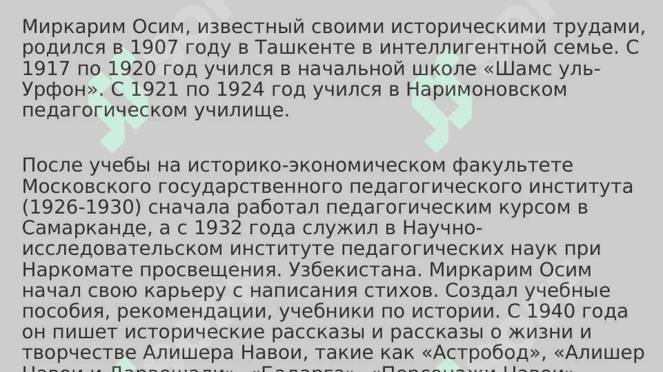 Миркарим Осим Тютчев (Федор Иванович) 2