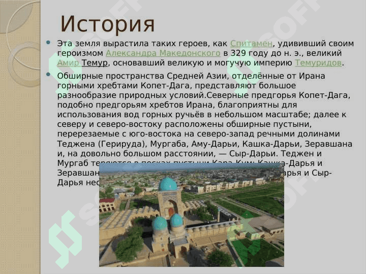 Кашкадарьи́нская о́бласть 3